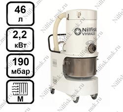 Промышленный пылесос Nilfisk VHW420Z22AD (2.2 кВт, 46 л.) - фото 10082