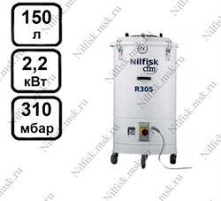 Промышленный пылесос Nilfisk R305 V 2ID50 (2.2 кВт, 150 л.) - фото 10134