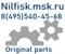 Турбина-мотор Nilfisk MOTOR KIT 1200W 220-240V без уплотнителей - фото 8635