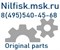 Турбина-мотор Nilfisk FAN UNIT KIT 230V  без уплотнителя - фото 8639